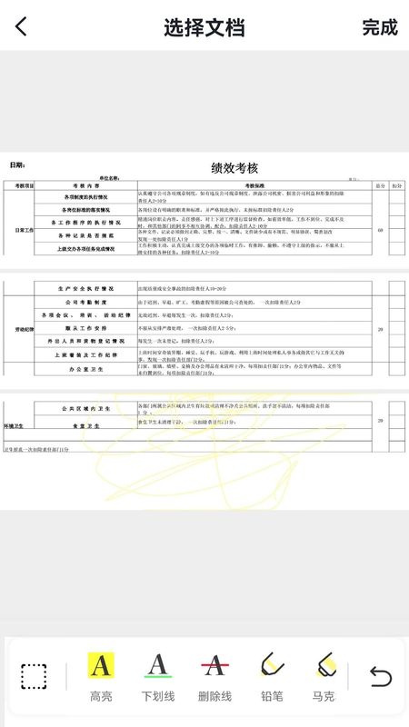 转转大师PDF编辑器截图(2)