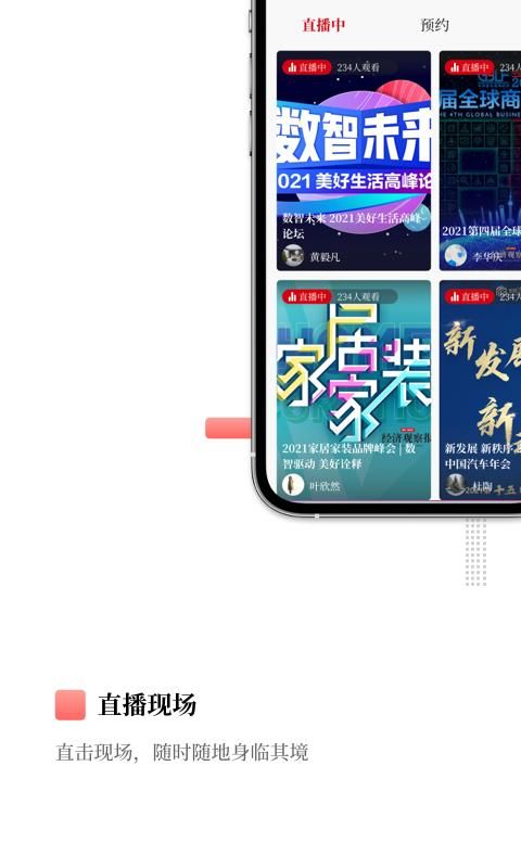 经观截图(2)