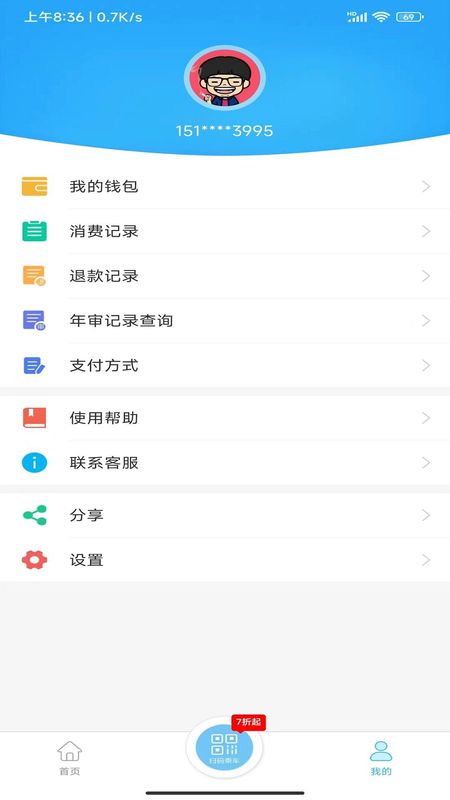 湘潭出行截图(3)