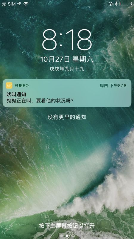 Furbo截图(3)