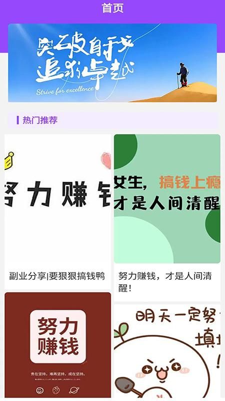 极象赚钱截图(1)