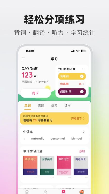 火龙果截图(1)