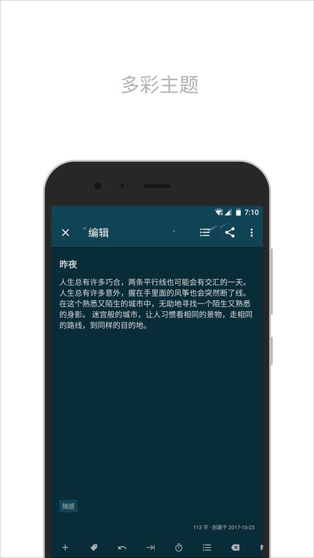 简笔截图(2)