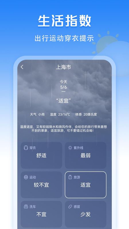 万年历老黄历截图(2)