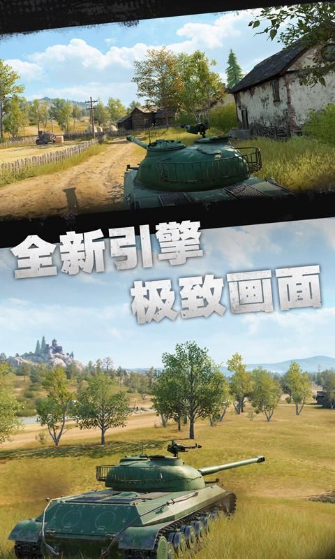 坦克连截图(2)