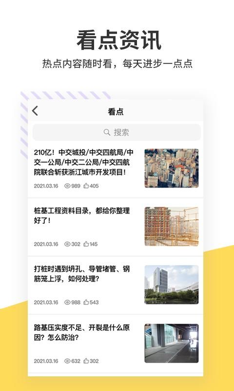 算客工场截图(2)