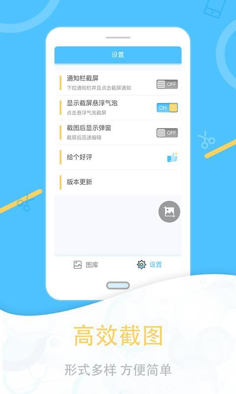 一键截图截图(1)