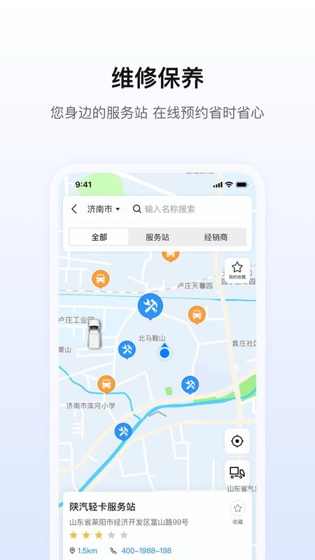 陕轻智慧行截图(2)