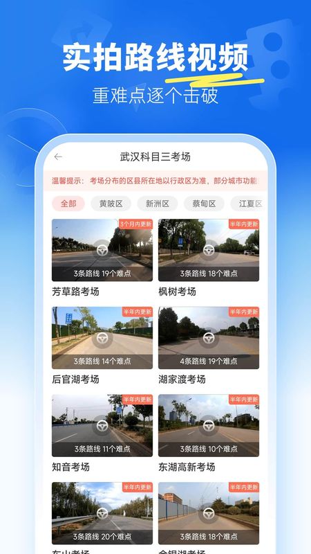 驾考宝典科目三截图(2)