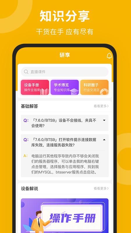 新威研选截图(2)