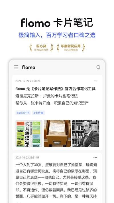 flomo笔记截图(1)