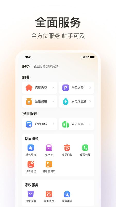 融创归心截图(1)