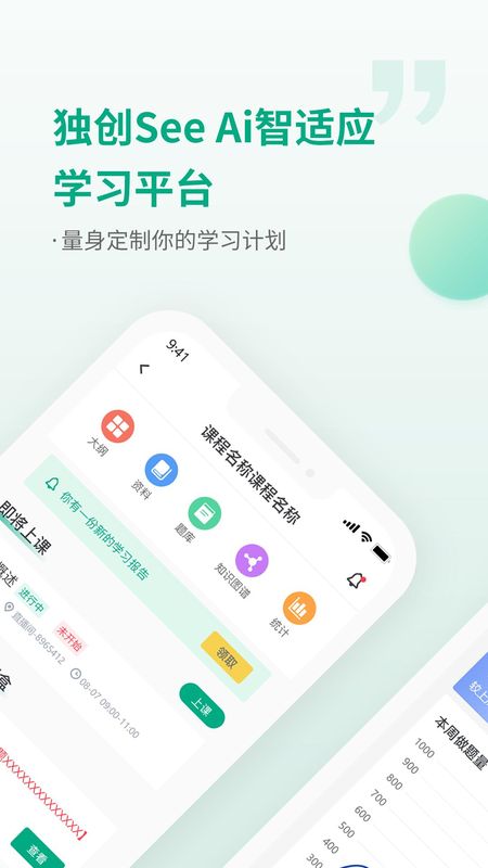 恒企网校截图(1)