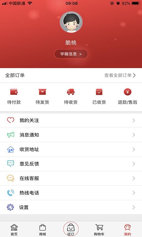 阅达教育截图(3)