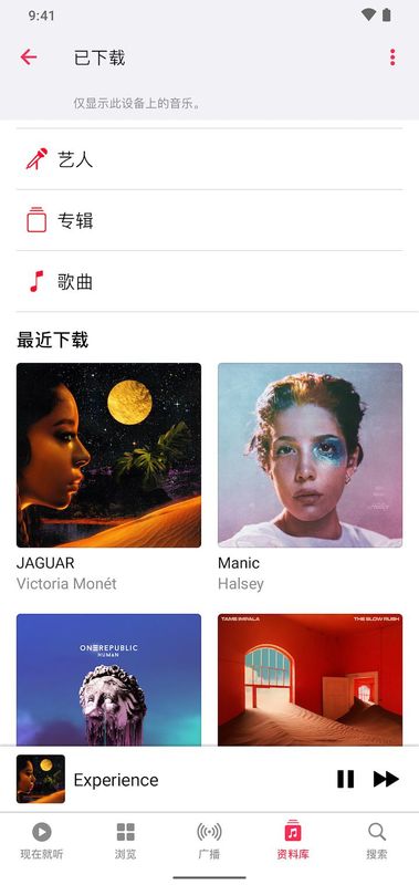 Apple Music截图(2)