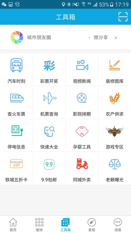 邵武在线截图(1)