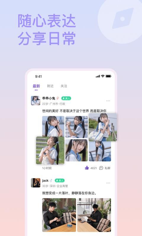 面具约会截图(3)