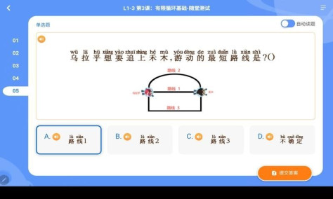 核桃编程HD截图(3)