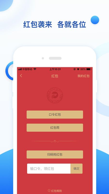 传化钱包截图(3)