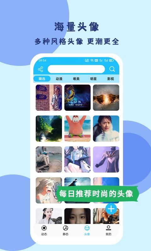 高清壁纸截图(4)