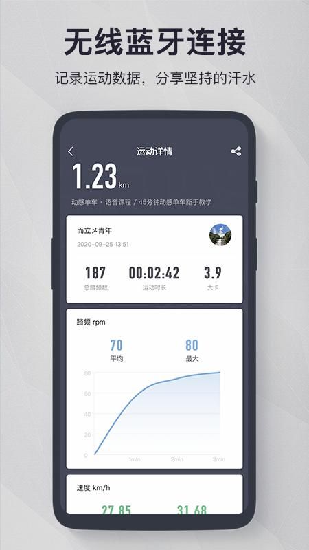 FITLOG截图(2)