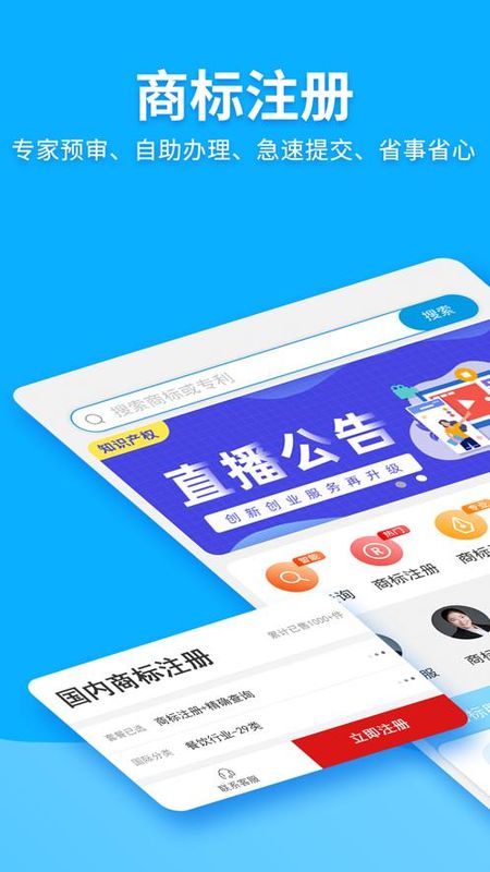 商标查询注册截图(2)