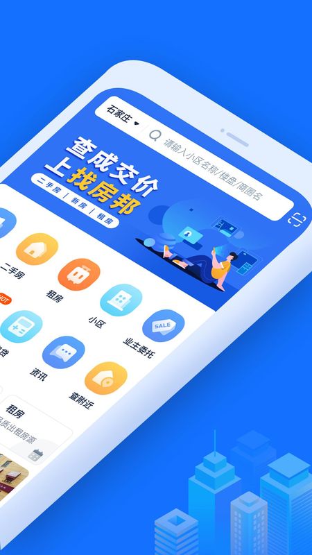 找房邦截图(1)