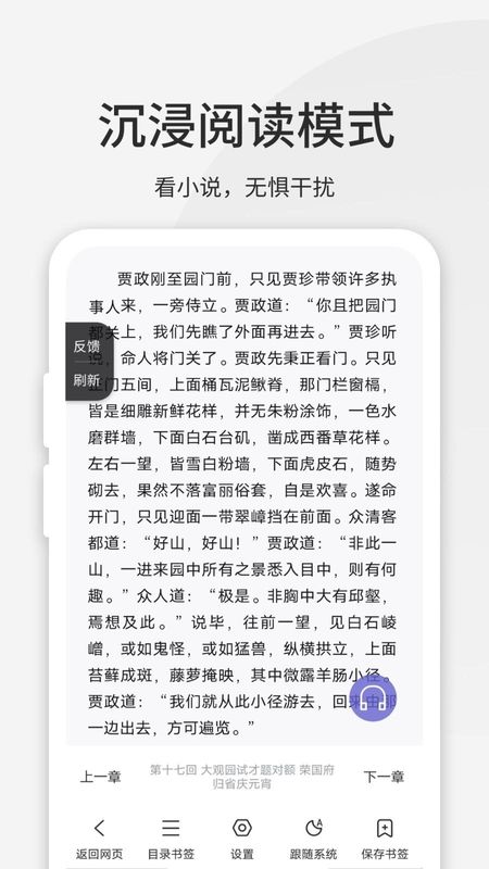 乐感浏览器截图(3)