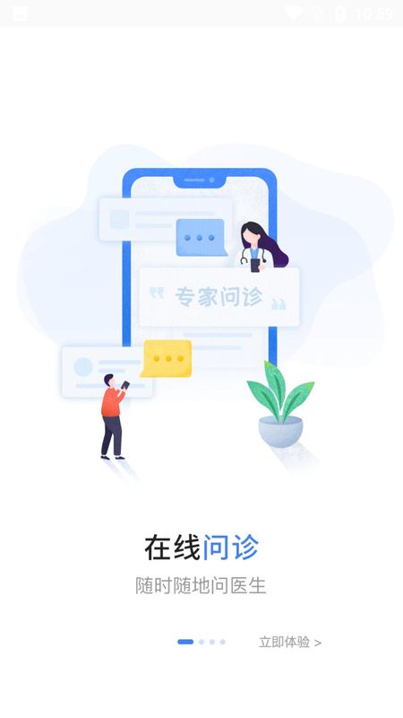 厦大一附院截图(3)