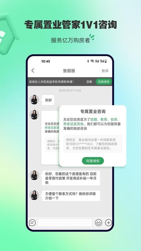 楼盘网截图(3)