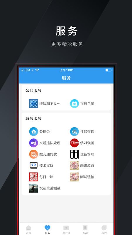 兰精灵截图(1)