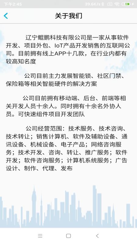 NFC门禁卡截图(4)