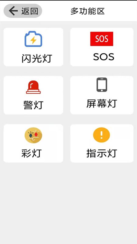 大字版截图(1)