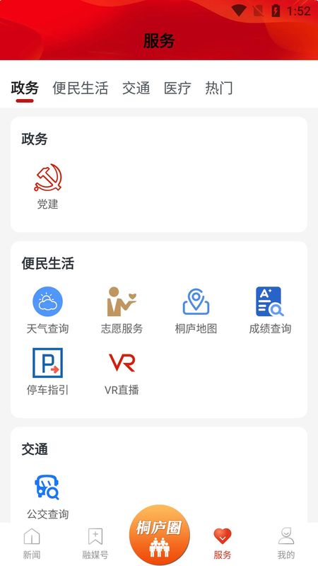 潇洒桐庐截图(2)