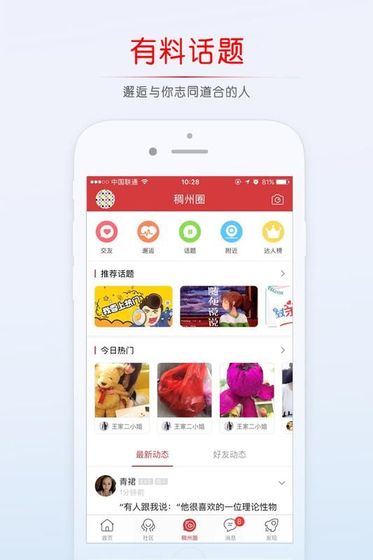 稠州论坛截图(1)