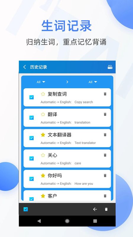 文本翻译器截图(3)