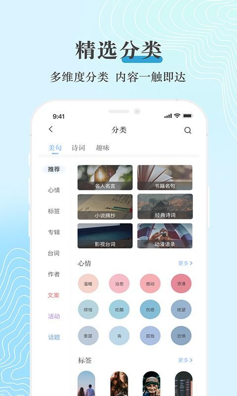 句子控截图(4)