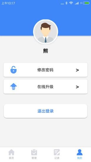 我爱巡截图(3)