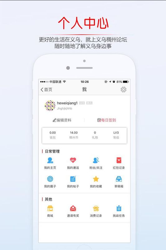 稠州论坛截图(3)