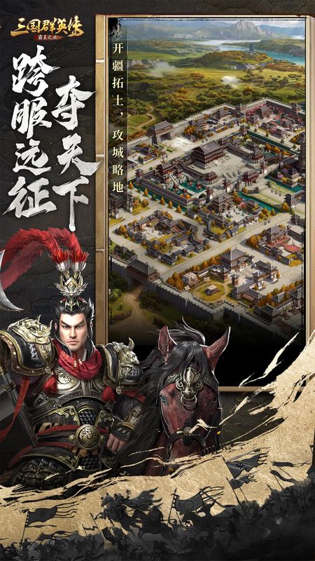 三国群英传-霸王之业截图(2)