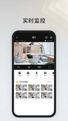 IPC360 Home截图(2)