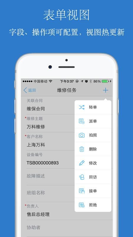 傲融CRM截图(2)