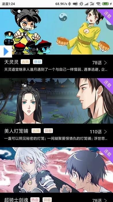 可乐漫画截图(3)