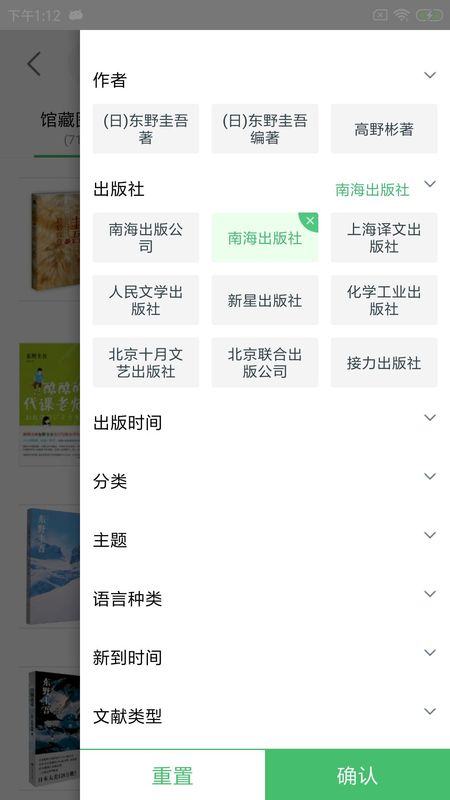 书香苏州截图(1)