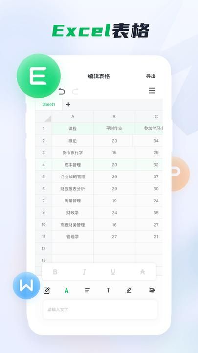 word办公文档截图(3)