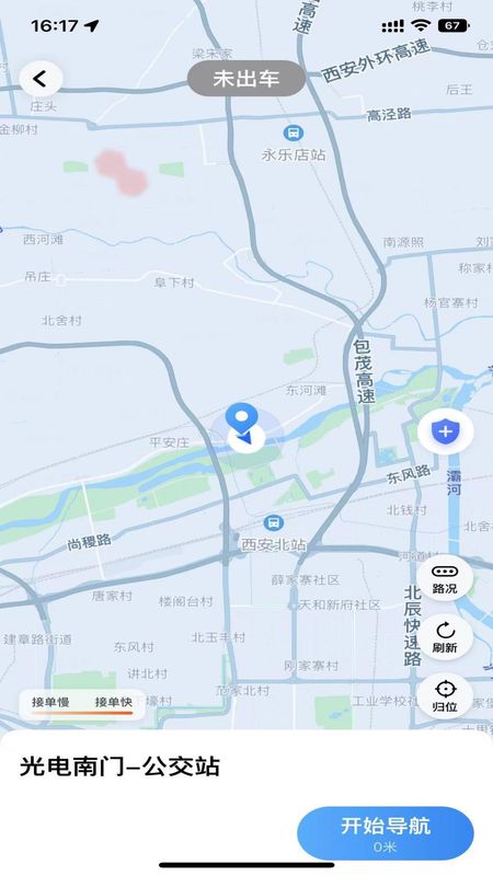 麦田来了截图(1)