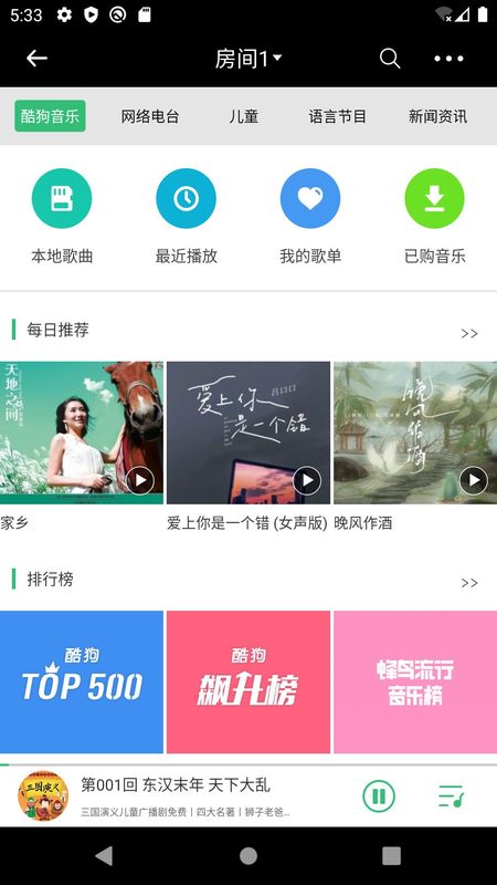 泊声截图(1)