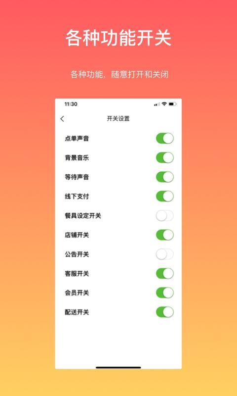 向点商业版截图(4)