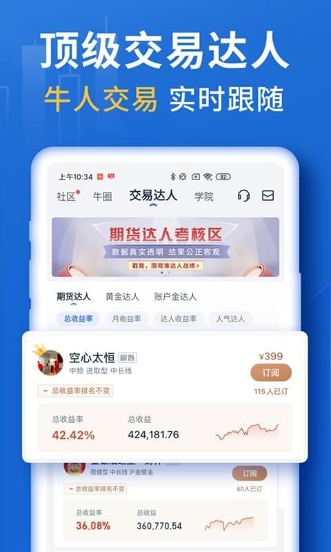 口袋贵金属截图(4)