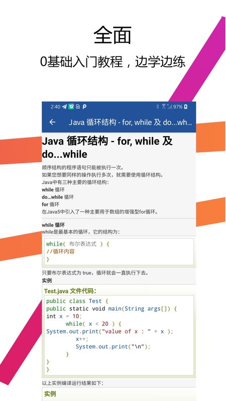 Java编译器IDE截图(3)